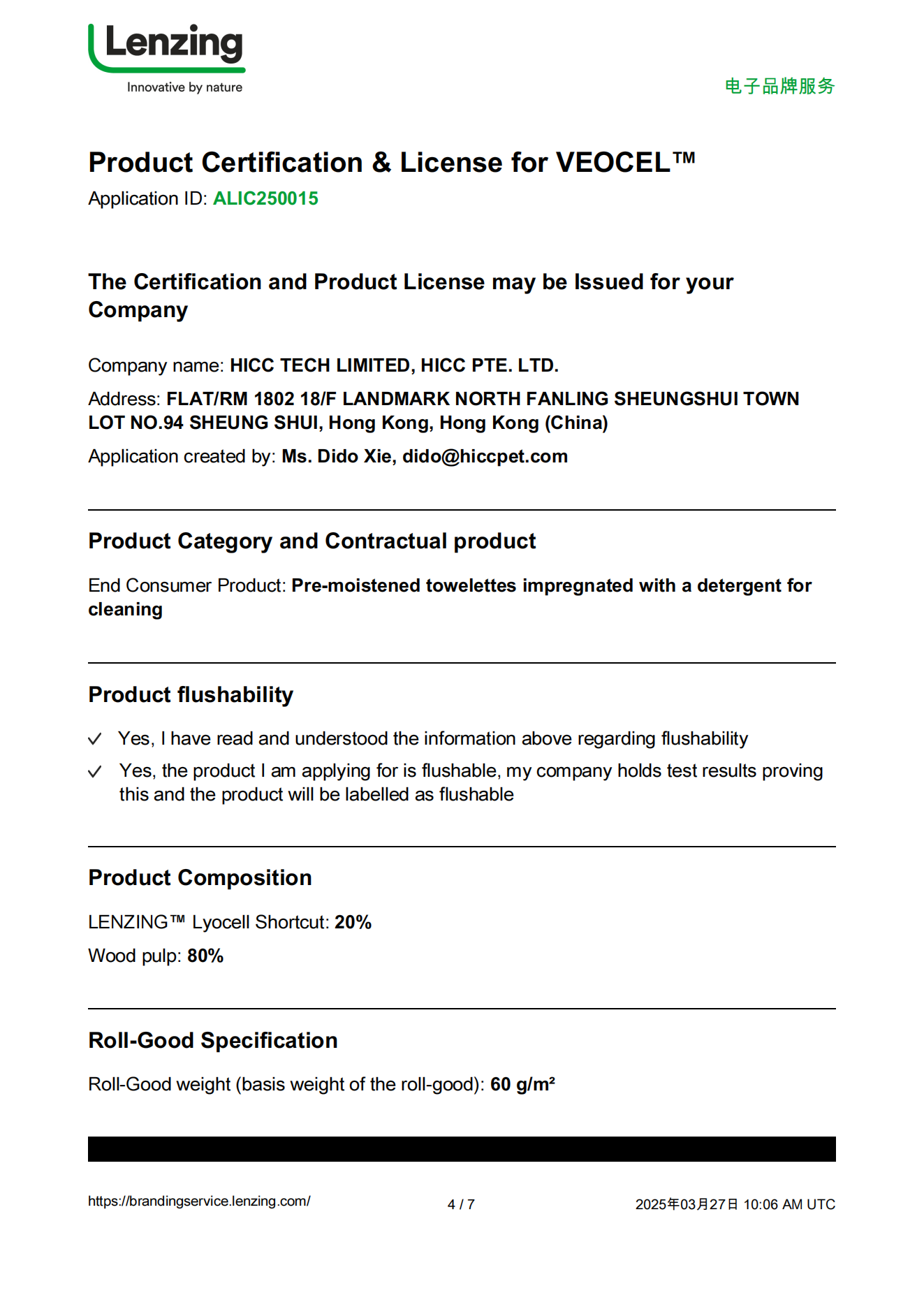 VEOCEL™ Flushable Wipes Certification & Brand License